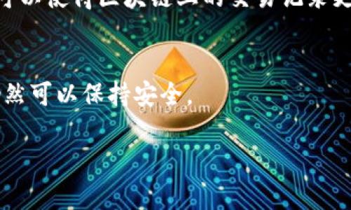 HD钱包是“Hierarchical Deterministic Wallet”的缩写，中文可以理解为“分层确定性钱包”。这种钱包的主要特性是能够从一个根密钥生成多个公钥和私钥对，这使得用户可以生成无限数量的钱包地址，而无需保存每个钱包的私钥。HD钱包通常用于管理加密货币如比特币，以提高安全性和方便性。

以下是HD钱包的一些关键特征：

### 1. **分层结构**
HD钱包的结构是分层的，这意味着它可以以树状的形式组织不同的密钥。这使得用户可以非常方便地管理多个地址和账户。例如，用户可以为不同的目的（如交易、储蓄、日常使用等）创建不同的子账户。

### 2. **助记词**
使用HD钱包时，用户通常会生成一组助记词（通常是12到24个单词）。这组助记词是从根密钥生成的，可以用来恢复整个钱包。这一点在安全性上是非常重要的，因为用户只需记住这几个单词，即可在不同设备上恢复其钱包。

### 3. **私钥与公钥的生成**
HD钱包允许用户根据BIP32或BIP44等规范生成私钥和公钥。这些规范定义了如何从根密钥衍生出其他密钥，从而保持私钥的安全性同时又方便管理多个地址。

### 4. **增强的隐私性**
由于HD钱包可以生成无限数量的地址，用户在进行交易时可以使用不同的地址，这样可以提高用户的隐私性。每次交易使用不同地址，可以使得区块链上的交易记录更加分散，不易追踪。

### 5. **安全性**
HD钱包通常通过私钥加密存储，因此比传统钱包更为安全。此外，所有的密钥都是源于一个根密钥，即使部分私钥被泄露，其他子密钥仍然可以保持安全。

总的来说，HD钱包提供了灵活性、安全性、隐私性等多种优点，使其成为许多加密货币用户的首选。