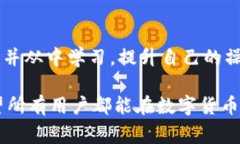 在处理区块链交易时，用户可能会遇到