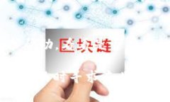 如果你在使用 Tokenim 这个应用时遇到了