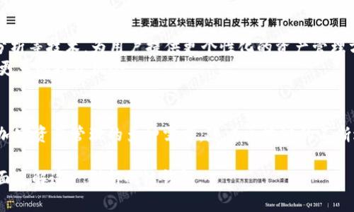 Tokenim 是一种链上钱包，专注于提供安全、便利的数字资产管理和交易服务。它不仅支持多种主流的加密货币，还允许用户在去中心化金融（DeFi）平台上进行交易和投资。在这个数字化的新时代，Tokenim 的出现给用户提供了更灵活、更安全的资产管理解决方案。

Tokenim 的核心功能
Tokenim钱包的功能设计非常人性化，它的主要功能包括以下几个方面：
ul
    listrong多币种支持：/strongTokenim 支持比特币、以太坊、莱特币等多种主流加密货币，用户可以在一个平台上管理不同的资产，避免了繁琐的多钱包管理。/li
    listrong安全性：/strongTokenim采用先进的加密技术，确保用户资产安全。用户的私钥在本地保存，而非服务器端，降低了被黑客攻击的风险。/li
    listrong智能合约功能：/strong用户可以通过Tokenim直接与DeFi平台交互，进行借贷、交易等操作，无需中介，享受更低的手续费和更快的交易速度。/li
/ul

用户体验
Tokenim 力求为用户提供流畅的使用体验。其界面设计，即使是区块链新手也可以轻松上手。进入钱包后，用户可以直观地看到各类资产的价值变化，交易记录以及市场行情。
此外，Tokenim 还提供了多种客户支持渠道，包括在线客服、社交媒体互动和社区论坛，用户可以在任何时候寻求帮助和交流经验。

区块链技术的优势
Tokenim 钱包搭载了区块链技术的众多优势。区块链的去中心化特性不仅增强了安全性，还赋予了用户更多的控制权。用户可以随时查看交易记录，并且可以确保所有交易的透明性和不可篡改性。
由于区块链的全球性，Tokenim 也打破了地域限制，使得用户可以在世界的任何角落进行交易，真正实现了“无国界”的数字货币世界。

未来的展望
随着区块链技术的不断发展，Tokenim 也在不断自己的服务。未来，Tokenim 有可能会加入人工智能、大数据分析等技术，为用户提供更个性化的资产管理方案。
此外，针对越来越多的用户对加密资产的需求，Tokenim 还可能扩展其支持的币种和 DeFi 项目，为用户创造更多的投资机会。

总结
Tokenim 是一个极具潜力的链上钱包，通过简洁的用户体验、强大的安全性和多样的功能，满足了当今用户对加密资产管理的多种需求。随着区块链的不断进步，Tokenim 必将在数字货币领域扮演更加重要的角色。

以上就是关于 Tokenim 钱包的详细介绍，涵盖了其功能、用户体验、技术优势及未来展望等方面，帮助读者全面了解这一创新的链钱包。