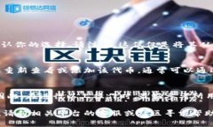 如果你想删除某个Token或代币（例如在