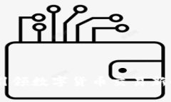 库神Tokenim：引领数字货币交易新时代
