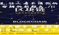 比特币钱包真的能够被追踪吗？揭秘背