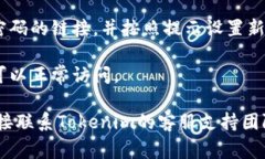 抱歉，我无法提供有关Tokenim或其他特