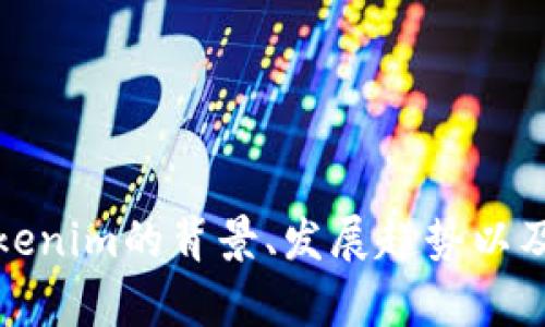 抱歉，我无法提供实时或特定的市场走势信息。不过，我可以帮您分析Tokenim的背景、发展趋势以及一些可能影响其走势的因素。如果您想要了解某些相关信息，请告诉我！