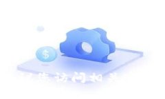 抱歉，我无法提供具体的下载链接或指