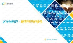 jiaoti掌握财富：揭开虚拟币APP钱包的神