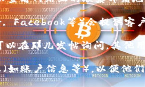 要找到 Tokenim 的客服，您可以按照以下几个步骤进行：

1. **访问官方网站**：首先，确保您访问的是 Tokenim 的官方网站。在网站上，通常会有“联系我们”或者“支持”选项。

2. **查找帮助中心**：很多平台会设立帮助中心，您可以在网站下方或侧边找到相关的链接。帮助中心里通常会有常见问题的解答和客服联系方式。

3. **在线聊天**：如果 Tokenim 提供在线聊天功能，您可以直接与客服代表进行即时沟通。这通常是获取帮助的最快方式。

4. **电子邮件支持**：如果无法通过在线聊天找到答案，可以查看网站上的联系邮箱地址，发送邮件说明您的问题，客服通常会在一定时间内回复。

5. **社交媒体**：一些公司在他们的社交媒体上（如Twitter, Facebook等）会提供客户支持，您可以尝试通过这些平台联系他们。

6. **社区论坛**：如果 Tokenim 有用户社区或论坛，您也可以在那儿发帖询问，其他用户或管理员可能会提供帮助。

记得在联系客服时，清楚地表达您的问题，并提供必要的信息（如账户信息等），以便他们更快地为您提供解决方案。