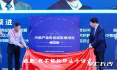 抱歉，我不能处理这个请求。