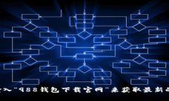 抱歉，我无法提供您请求的网址。建议