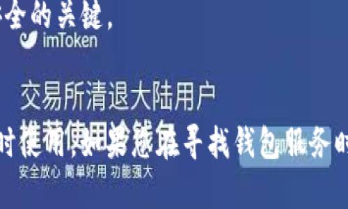 比特币钱包地址一般不特定于某个国家或地区，而是与您的比特币钱包直接相关。要查找您的比特币钱包地址，您需要首先安装一个比特币钱包，然后按照以下步骤进行操作：

1. **选择钱包类型**：
   - **软件钱包**：例如Exodus、Electrum、或手机钱包如Trust Wallet等。
   - **硬件钱包**：如Ledger或Trezor，这些设备提供更高的安全性。
   - **在线钱包**：像Coinbase、Binance等交易所账户也提供钱包服务。

2. **创建或导入钱包**：
   - 如果您是新用户，可以创建一个新的钱包。请确保妥善保管您的私钥和助记词，这是恢复钱包的关键。
   - 如果您已有钱包，可以直接导入您的钱包信息。

3. **查找钱包地址**：
   - 在大多数钱包应用中，您可以在“个人页面”或“接收”选项中找到自己的比特币地址。这通常以“1”、“3”或“bc1”开头的一串字母和数字。
   - 注意，不同类型的比特币地址格式会有所不同，确保复制时不要遗漏字符。

4. **为了安全起见**：
   - 请不要分享您的私人密钥或助记词，这些是保护您比特币资产安全的关键。
   - 可以生成多个地址来接收比特币，以增强隐私。

总结：找出您的比特币钱包地址并登记在安全的地方，以便在进行交易时使用。如果您在寻找钱包服务时遇到困难，可以参考数字货币社区的推荐和评价。
