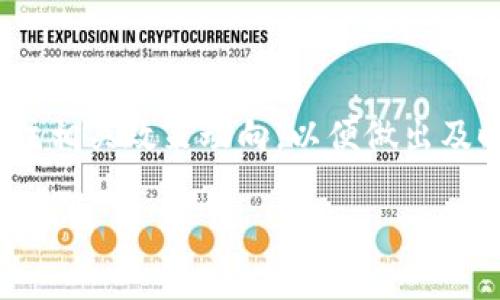 关于CGPAY钱包在中国的合法性问题，以下是一些关键点供您参考：

### 1. 法规背景

近年来，中国对数字货币及其相关行业的监管越来越严格。2017年，中国人民银行禁止了首次代币发行（ICO），并对虚拟货币交易所进行整顿。这些政策在一定程度上影响了包括CGPAY在内的海外数字钱包在中国的发展。

### 2. CGPAY钱包的性质

CGPAY属于数字货币钱包，通常用于存储、转账和交易加密货币。其功能与许多其他数字钱包相似，但具体的运营方法、是否与中国法律法规相符，仍需详细考察。用户在使用前应详细了解其服务条款和隐私政策。

### 3. 合法性评估

尽管CGPAY钱包可能在其注册地合法，但在中国市场的使用与推广仍需遵守中国的法律法规，目前尚无官方认定其为合法的应用。使用非合规产品可能带来法律风险，因此用户在选择时需谨慎。

### 4. 风险提示

使用CGPAY钱包或任何数字货币相关产品，用户需承担一定的风险，包括市场波动、法律风险，以及个人信息安全等问题。务必做好智识与风险的平衡，选择合适的理财方式。

### 5. 未来展望

随着Web3.0与区块链技术的发展，数字货币相关的法律框架也可能会逐步完善。用户需密切关注相关政策动向，以便做出及时的决策。

在此建议您务必保持警惕，必要时咨询专业法律顾问。