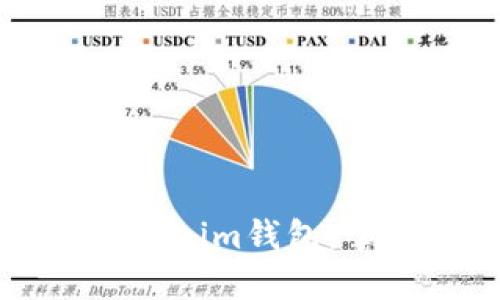 解锁苹果手机的Tokenim钱包:掌握数字资产的未来