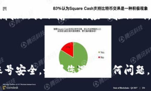 要登录Tokenim账户，您可以按照以下步骤操作：

1. **访问官网**：打开浏览器，输入Tokenim的官方网站地址（请确保是官方地址，以避免钓鱼网站）。

2. **点击登录**：在首页上通常会有一个“登录”按钮，点击它。如果您没有找到，可以查看页面的右上角或导航栏中的相关链接。

3. **输入账号信息**：在弹出的登录框中，输入您的注册邮箱和密码。如果您还没有账户，您可以选择注册。

4. **二次验证**：如果您的账户启用了二次验证（2FA），请按照提示输入相应的验证码。

5. **点击提交**：确认信息无误后，点击“登录”按钮。

确保您在使用安全的网络环境下进行登录，以保护您的账号安全。如果您遇到任何问题，可以查看Tokenim提供的帮助文档或联系客服获取支持。