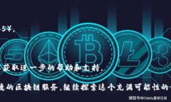 在使用Tokenim或任何类型的区块链应用