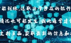 关于Tokenim收款到账时间的问题，具体