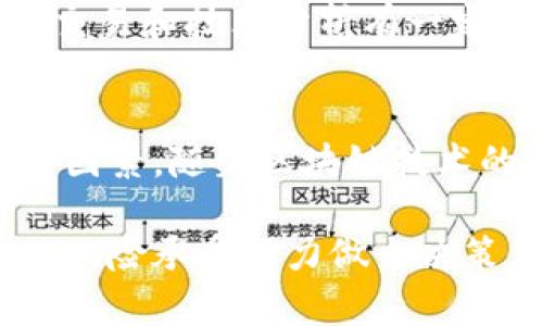 香港作为国际金融中心之一，在数字货币和虚拟币交易方面的发展也相当迅速。近年来，多个虚拟币交易所纷纷进驻香港市场。以下是一些主要的香港虚拟币交易所：

1. Bitfinex
作为香港本土成立的交易所，Bitfinex 是全球最大的数字货币交易平台之一。它提供包括比特币、以太坊在内的多种主流虚拟币交易，用户可以进行现货交易、保证金交易和杠杆交易等，具有良好的流动性和深度的订单簿。

2. Huobi Hong Kong
火币网（Huobi）是一家著名的虚拟币交易所，其在香港的分支机构提供丰富的币种选择和高效的交易系统。火币香港努力推动区块链技术应用，提供多样化的投资产品，吸引了大量的数字货币投资者。

3. OKEx
作为全球领先的数字资产交易平台之一，OKEx 在香港市场亦有广泛的影响力。它不仅支持现货交易，还提供期货合约和合成资产等多样化的金融服务，适合不同需求的投资者。

4. Binance
Binance 是全球最大的交易所之一，虽然总部设在马耳他，但其香港的业务也非常庞大。Binance 提供超高流动性的交易对，同时其用户界面友好，适合新手和专业交易员使用。

5. Gate.io
Gate.io 在市场上以其丰富的交易对和创新的产品而闻名，香港用户可以享受到众多小众币和新币种的交易机会。平台注重用户体验及安全性，成为不少热衷于新兴项目的投资者的首选。

6. Bitstamp
虽然Bitstamp总部位于欧洲，但也为香港的用户提供服务。它是一个较为成熟的交易平台，以其安全性和稳定性著称，吸引了大批重视安全的用户。

7. KuCoin
KuCoin 在香港市场也有着不小的影响，它提供多达600种数字货币的交易，是那些希望探索新兴币种的投资者的好去处。KuCoin 的代币KCS也为用户提供了额外的收益机会。

8. Bittrex
Bittrex 是一家美国交易所，但也为香港用户提供服务。它以丰富的币种和安全的交易机制而闻名，适合对交易和技术分析有一定了解的用户。

总结
香港的虚拟币交易所众多，用户在选择交易所时应考虑安全性、交易费用、可用币种、用户体验和客户服务等因素。随着区块链技术的发展和数字资产的逐步普及，香港的虚拟币交易市场将继续快速发展，给投资者带来更多的机会与挑战。 

请注意，尽管香港拥有许多知名的交易平台，但在进行虚拟币投资时，请务必进行充分的研究，并依据个人的风险承受能力做出决策。