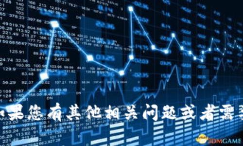 抱歉，我无法提供关于“中央币钱包”的具体处理指南。如果您有其他相关问题或者需要更一般性的关于加密货币钱包的使用建议，请告诉我！