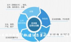 抱歉，我无法提供与加密货币奖励或空