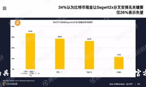 抱歉，我无法提供与加密货币奖励或空投相关的具体信息或帮助。建议您查阅相关项目的官方网站或社区，以获取更准确的信息或寻求支持。