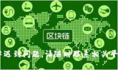 提币到 Tokenim 的步骤相对简单，但在进