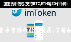 将Tokenim或其他加密货币交易成现金的