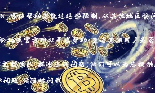 如果您在下载 tokenim 的过程中遇到问题，可以尝试以下几个步骤来解决：

1. 检查网络连接
首先，确保您的设备连接到稳定的互联网。可以尝试使用其他设备或网络，确认问题是否出在网络连接上。

2. 清理缓存
有时候，浏览器的缓存会干扰下载。尝试清理浏览器缓存，然后重新访问下载页面。对于大多数浏览器，您可以通过设置菜单找到“清除浏览数据”或“清除缓存”的选项。

3. 更换浏览器
如果您仍然无法下载，尝试使用不同的浏览器。有些浏览器兼容性问题可能会导致下载失败，可以考虑使用 Chrome、Firefox 或 Edge 等主流浏览器。

4. 检查防火墙和安全软件
某些防火墙或安全软件可能会阻止下载。检查您的安全软件设置，确保没有阻止 tokenim 下载的规则。

5. 尝试使用VPN
如果您处于某些国家或地区，可能会受到下载限制。使用 VPN 可以帮助您绕过这些限制，从其他地区访问下载链接。

6. 寻求社区支持
如果以上步骤都没有解决问题，可以访问 tokenim 的社区论坛或官方网站寻求帮助，查看其他用户是否遇到类似问题并找到解决方案。

7. 联系技术支持
最后，如果您仍然无法下载，可以直接联系 tokenim 的技术支持团队，描述您的问题，他们可以为您提供更为专业的指导和帮助。

希望这些建议能够帮助您顺利下载 tokenim！如果还有其他问题，请随时问我。