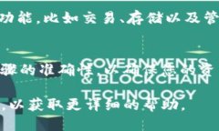 将BTM（比特币矿工代币）提币到Token