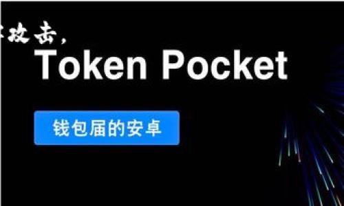 提示: 您提到的主题为“以太坊入金钱包怎么查”，下面将为您提供相关的信息，但由于字数限制，我将提供简要的内容，如需详细信息，请告知。

以太坊入金钱包查询指南

以太坊（Ethereum）作为一种备受欢迎的区块链平台，其钱包地址的管理显得尤为重要。在进行交易时，了解如何查询入金钱包地址，是每个以太坊用户必须掌握的技能。

一、理解以太坊钱包地址

以太坊钱包地址类似于银行账户，任何人都可以通过你的地址向你转账。每个以太坊钱包都有一串独特的字符，通常以“0x”开头。这串字符是你在以太坊网络上接收和发送ETH（以太坊的原生代币）的钥匙。

二、如何查询以太坊钱包地址

1. **手机钱包应用**：如果你使用的是手机端的以太坊钱包，如MetaMask、Trust Wallet等，可以直接在应用中找到你的钱包地址。一般在主界面会显示“收款”或“接收”选项，点击后可查看地址。

2. **桌面钱包**：使用桌面钱包的用户可以在软件界面上找到钱包地址。通常在“账户”或“设置”选项中，可以找到与地址相关的信息。

3. **区块链浏览器**：如果你的以太坊钱包已经被其他用户使用过，你还可以通过区块链浏览器查询你的交易记录。常用的区块链浏览器包括Etherscan、Etherchain等。在这些网站上，可以输入你的钱包地址，查询到该地址的所有交易记录，包括入金和转出情况。

三、确认入金状态

一旦有资金汇入你的以太坊钱包，通常会在区块链网络中生成一个交易记录。你可以通过区块链浏览器输入你的钱包地址，查看相应的交易状态。如果交易已经确认，通常会显示在“已确认”状态，且有对应的交易哈希值可供参考。

四、常见问题解答

* **我如何确认我的入金是否成功？**br使用区块链浏览器查询交易记录，确保交易状态为