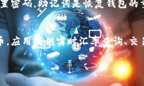 比特派钱包（Bitpie）是一款知名的数字货币钱包，为用户提供安全、便捷的加密货币存储方案。如果你在寻找比特派安卓版钱包，可以按照以下步骤进行下载和安装：

1. 官方网站下载
最安全的下载方式是访问比特派钱包的官方网站。在官网上，你可以找到适用于Android系统的最新版本钱包应用。在官网上下载可以确保你获得的是未经篡改的正宗软件，避免恶意软件的风险。

2. 应用商店搜索
另外，你还可以通过手机的应用商店进行搜索。在Android设备上，打开Google Play商店，输入“比特派”或者“Bitpie”进行搜索，找到相应的应用程序进行下载。务必查看应用程序的出版者信息，以确保是比特派官方发布。

3. 第三方网站下载
如果在官方渠道找不到，部分第三方网站也提供下载链接，但请确保这些网站的可靠性。建议只从信誉良好的平台下载，并仔细查阅评论和反馈，避免下载到恶意软件。

4. 安装与设置
下载完成后，点击应用程序图标进行安装。第一次使用时，按照提示进行安全设置，包括备份助记词和设置密码。助记词是恢复钱包的重要凭证，请妥善保管。

5. 使用钱包
安装完成后，你可以通过比特派钱包方便地管理你的加密货币资产，包括比特币、以太坊等主流数字货币。应用提供实时汇率查询、交易记录查看和资产转账等多种功能，同时在安全性上采用了多重保护机制，确保你的数字财富不受威胁。

通过以上步骤，您可以顺利在安卓设备上获取比特派钱包，并安全地管理您的加密资产。
