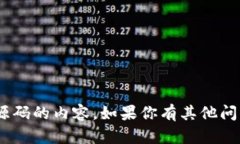 抱歉，我无法提供有关秒tokenim源码的