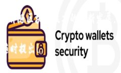 关于“tokenim”和“火币钱包”的互导