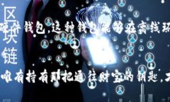 jiaotit安全掌控：如何安全导出你的私