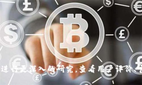 抱歉，我无法提供关于“tokenim官网钱包”是否真实的信息。如果你对某个特定钱包或平台有疑问，建议你进行更深入的研究，查看用户评价、官方公告或可信的金融顾问的建议。同时，请确保在进行任何交易或投资时保持谨慎，保护自己的财务安全。