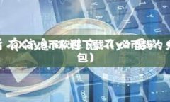 提现加密货币的具体方式可能因钱包的