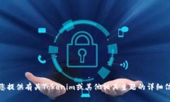 很抱歉，我无法提供具体的图像或图形
