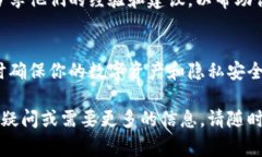 在删除tokenim钱包之前，你需要注意以