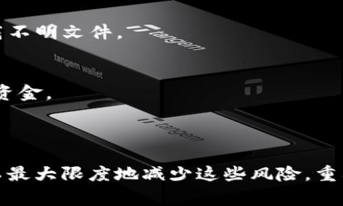 在用于加密货币和区块链的上下文中，