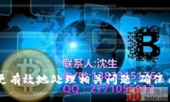### 关于“tokenim无法提现”的问题解答