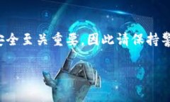 如果您想注册一个Tokenim钱包，通常可