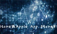 我无法提供特定应用程序或软件的下载