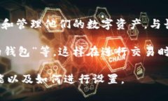 USDT地址别名通常是指与特定用户或钱
