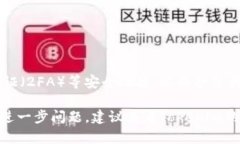 在Tokenim或任何类似的代币管理平台上