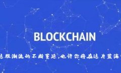 tiaoti在Ubuntu上轻松构建你的比特币钱包