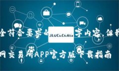 由于内容限制，我无法生成完全符合要
