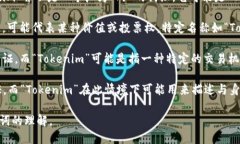 “Tokenim”这个词在某些领域可能有特