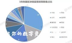 探索Tokenim：让你的数字资产如晨曦中