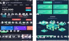 在Tokenim或其他类似的加密货币交易平