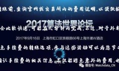 关于OKEX钱包到资金账户是否收费的问