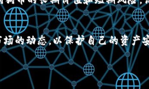 Tokenim 是一种加密货币平台，主要用于数字资产的交易和管理。在这个平台上，您可以进行各种加密货币的存储与交易，包括比特币、以太坊等。当然，如果提到的“狗狗”是指“狗狗币”（Dogecoin），那肯定也是可以在 Tokenim 上交易和存储的。

以下是一些关于如何在 Tokenim 上存储狗狗币的建议和步骤：

了解狗狗币的基本信息
狗狗币是一种基于网络文化的加密货币，自2013年推出以来，凭借其搞笑的吉祥物和社区支持，迅速在众多加密货币中崭露头角。它不仅被视为一种新手友好的入门加密货币，还是用于小额交易和小费的工具。

创建和验证您的 Tokenim 账户
在使用 Tokenim 存取狗狗币之前，您需要先创建一个账户。前往 Tokenim 的官网，点击注册按钮，填写相关信息，并按照系统提示完成验证。这通常包括邮箱验证和身份认证，确保账户的安全性。

钱包设置与资金转入
完成账户创建后，您将需要设置您的钱包。Tokenim 会为您提供一个数字钱包地址，您可以将您的狗狗币转入该地址。请务必妥善保存这个地址，并避免向他人透露，以防盗取您的资产。

存入狗狗币的步骤
一旦您的钱包设置完成，您可以进行狗狗币的存入。首先，打开您存放狗狗币的其他平台（如交易所或数字钱包），选择转出功能，输入您在 Tokenim 上的狗狗币钱包地址和转账金额，确认后进行转账。请注意，转账过程可能需要一些时间，具体取决于网络拥堵情况。

转账注意事项
在转账过程中，请务必仔细检查您输入的钱包地址是否正确，任何错误都可能导致资产损失。此外，您还需要关注转账的手续费，尤其是在网络繁忙时，手续费可能会有所上升。

安全性与风险防范
在存储狗狗币时，安全性始终是首要考量。确保您在安全的网络环境下进行交易，使用复杂的密码并定期更改。同时，开启两步验证功能以增强账户的安全性。此外，理性投资，切勿盲目跟风，以免因市场波动带来的风险。

狗狗币的市场前景与走势
近年来，随着社交媒体的推动和一些名人对狗狗币的支持，其市场热度持续上升。投资者应关注市场动向，评估持有狗狗币的长期价值和短期风险。请参考相关的市场分析和专家意见，作出更为合理的投资决策。

总结
在 Tokenim 上存狗狗币并不复杂，只需按照上述步骤即可顺利完成。与此同时，投资者需保持警惕，掌握加密货币市场的动态，以保护自己的资产安全，并争取更多的投资收益。

如果你还有其他关于 Tokenim 或狗狗币的问题，欢迎继续提问！